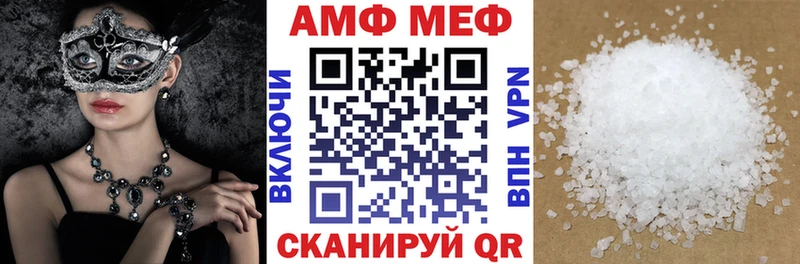 АМФ Розовый  Купить  Западная Двина 