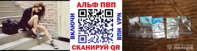 Alpha-PVP крисы CK  Купить закладки  Западная Двина 
