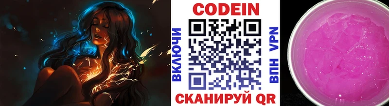 Купить где  Западная Двина  Кодеиновый сироп Lean Purple Drank 
