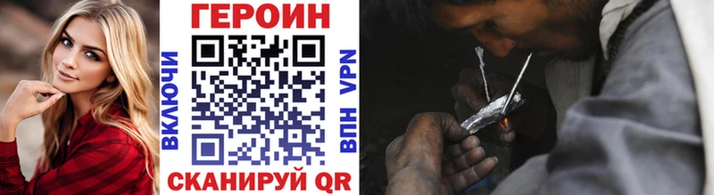 Героин белый  Купить закладки  Западная Двина 
