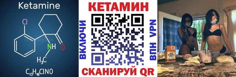 Купить закладки  Западная Двина  КЕТАМИН ketamine 