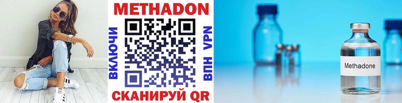 Купить  Западная Двина  Метадон methadone 
